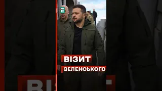 🔥ЗЕЛЕНСЬКИЙ ВІДВІДАВ ДОНЕЧЧИНУ #еспресо #новини