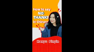 How to say“no thanks” in Chinese？| learn Chinese | learn Mandarin | Chinese learning | No thanks