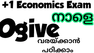 Plus One Economics Improvement 2022 | Ogive കാണാം എളുപ്പത്തിൽ | അപ്പൊ 6/8 മാർക്ക്‌ ഉറപ്പ്