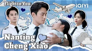 Special:  The Romantic Love Between Adults is Heady | Flight To You | 向风而行 | iQIYI