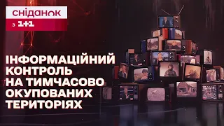 Інформаційна репресія: як донести правду на тимчасово окуповані території – Стоп-Фейк