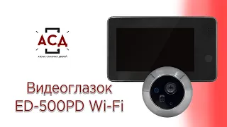 Видеоглазок ED 500 PD Wi-Fi. Рассказываем!