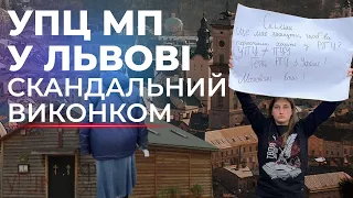 Львів в умовах війни| Скандальні рішення виконкому| Львівська агломерація