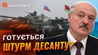 АТАКА З БІЛОРУСІ: план Лукашенко, превентивний удар ЗСУ, чи будуть протести?