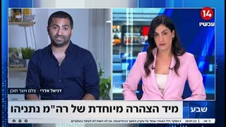 יוצר 'סרטון הטייסים' בריאיון: "מתנצל בפני משפחות שכולות ואנשים שנפגעו"