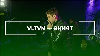 VLTVN — Әкият (Live)