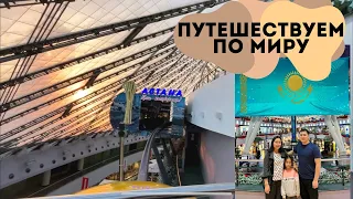 Хан Шатыр Астана🎢Монорельс🗺️ТРЦ Азия Парк🏰 За рулем в Астане 🚦путешествие по миру