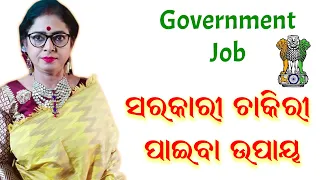 Secret Tips for Government Job || Dr. Jayanti Mohapatra