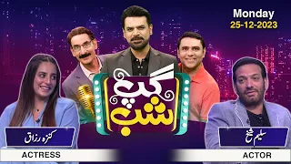 Gup Shab With Saleem Sheikh & Kinza Razzak | Vasay Chaudhry I Full Show | Samaa TV