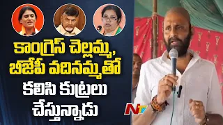 దత్తపుత్రుడ్ని, ఉత్తపుత్రుడిని కట్టగట్టి బంగాళాఖాతంలో పడేయాలి -Kodali Nani Sensational Comments| Ntv