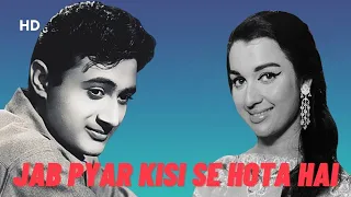 JAB PYAR KISI SE HOTA HAI |EVERGREEN HINDI MOVIE | DEVANAND , ASHA PAREKH