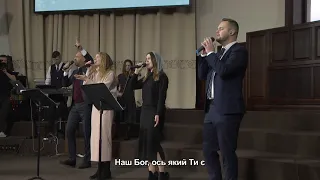 Ось який Ти є - пісня // 16.01.2022, церква "Благодать", Київ