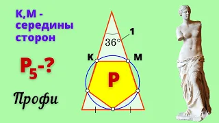 ЗОЛОТОЕ СЕЧЕНИЕ. Китай. 8 класс.