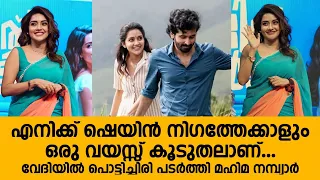 എനിക്ക് ഷെയിൻ നിഗത്തേക്കാളും ഒരു വയസ്സ് കൂടുതലാണ് | Shane Nigam, Mahima Nambiar | Little Hearts