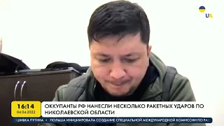 Оккупанты РФ нанесли несколько ракетных ударов по Николаеву | FREEДОМ - UATV Channel