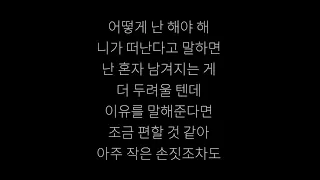 [가사/lyrics] 멜로망스-You