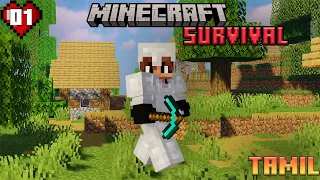 Perfect Start In Minecraft Survival Series | Episode 1 - Tamil #minecraft #minecraftsurvival