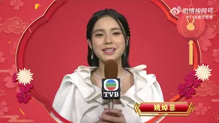 Chantel 姚焯菲 - 兔年新春祝福