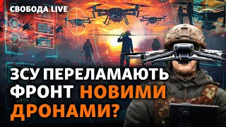 В ЄС у захваті від українських дронів? Нові війська та «аналоги стратегічної авіації» | Свобода Live