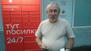 Відправка посилки через поштомат НП