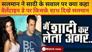 Salman Khan Revealed Why He Didn't Marry in Aap Ki Adalat|Bollywood news|