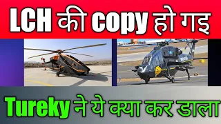 क्या turkey ने किया LCH की copy ??? | Latest defence news | T629 helicopter