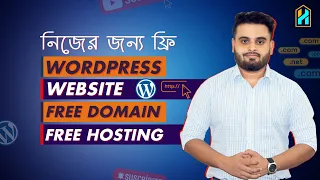 How To Create a Free Wordpress Website for SEO and Freelancing (Build a Website)