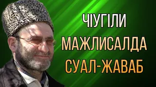 ЧIугIли мажлисалда суал-жаваб