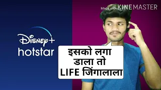 Disney + Hotstar Deal | Explained in Hindi | In India 3rd April