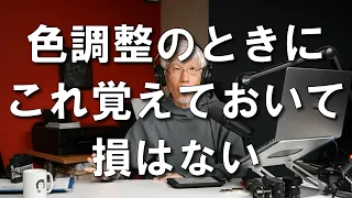 三原色の仕組みを知れば色の調整がわかってくる