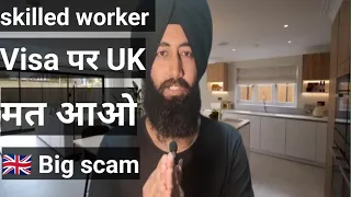 Don't come to UK on skilled worker visa 🇬🇧