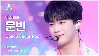 [예능연구소 4K] 아스트로 문빈 직캠 ‘Candy Sugar Pop’ (ASTRO MOON BIN FanCam) @Show!MusicCore 220521