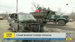 Самые важные победы Украины | FREEДОМ