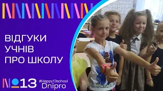 Причина №5. Реальні відгуки учнів: дізнайтеся, що наші учні кажуть про навчання в нашій школі!