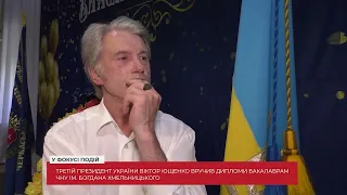 03 07 22 У фокусі подій Ющенко