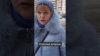 Задаю странные вопросы людям 😂