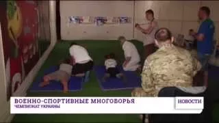 В Одессе проходит чемпионат по военно-спортивному многоборью