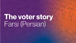 The voter story - Farsi (Persian) (square file)