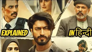 KHUDA HAAFIZ Full Movie Explained in Hindi !  Vidyut Jammwal Action Movie !