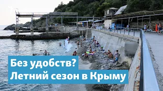 Без удобств и с невоспитанными туристами? Летний сезон в Крыму | Крымский вечер на радио Крым.Реалии