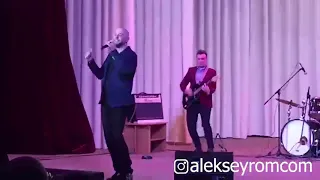 Алексей РОМ #АРХИВ (любительская нарезка концерта) #шансон г.Старые Дороги