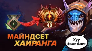 Майндсет керри 48 ранга