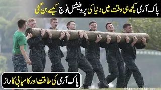 پاک آرمی کی کامیابی کا راز | Pak Army International Paces Competition