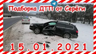 ДТП Подборка на видеорегистратор за 15 01 2021 Январь