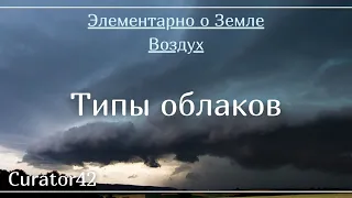 Типы облаков: как предсказывать погоду, взглянув наверх