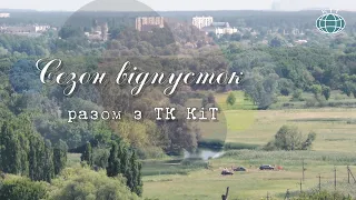 Ефір #kittv від 19 07 2021