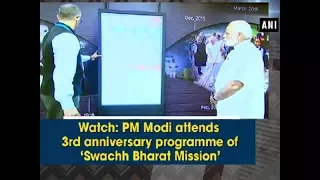 Watch: PM Modi attends 3rd anniversary programme of ‘Swachh Bharat Mission’ - ANI News