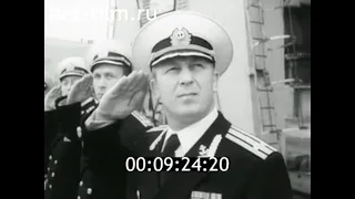 1975г. Балтийский флот