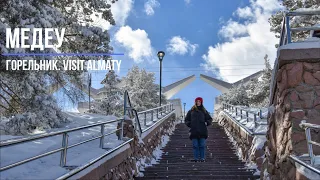 Медеу | Горельник | Visit Almaty | Apa Katya