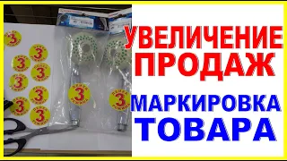 УВЕЛИЧЕНИЕ ПРОДАЖ МАГАЗИНА 100% хэндмейд Лайфхак Выкладка товара в магазине Идеи для бизнеса